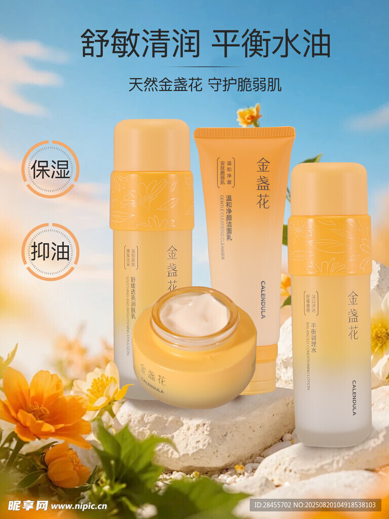 舒敏清潤平衡水乳套裝
