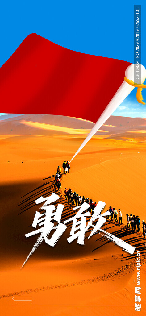 勵(lì)志海報(bào)
