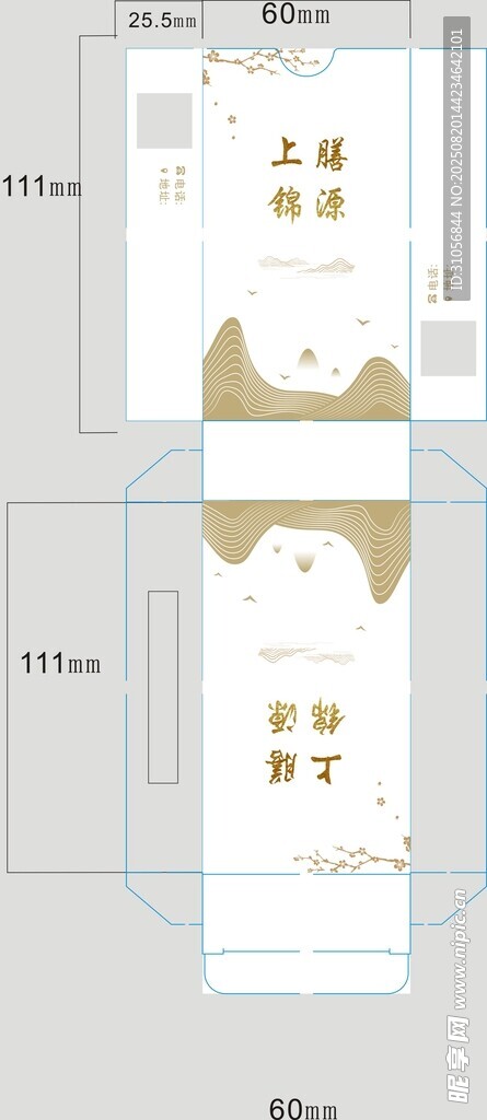 餐飲煙盒設(shè)計(jì)