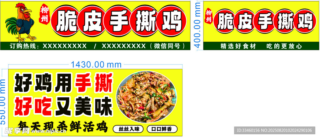 美味手撕椒  好吃又新鮮