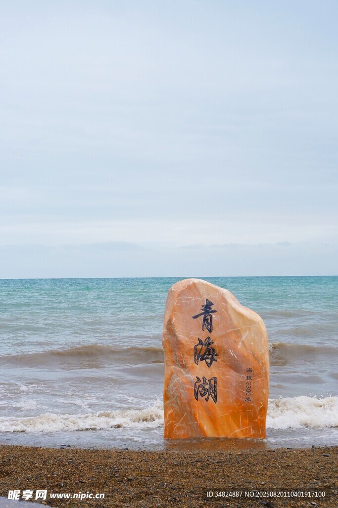 海邊刻字石盡顯自然韻味