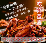 醬香鹵味雞架