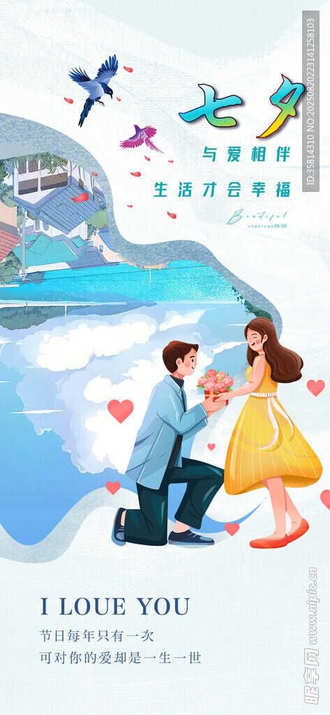 七夕浪漫海邊情侶甜蜜漫步