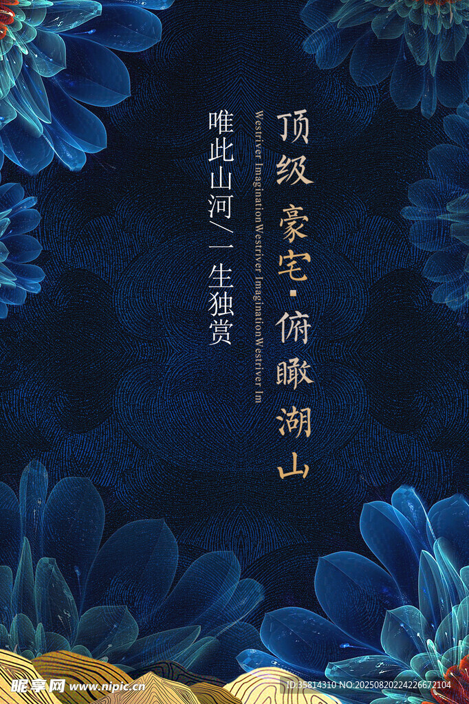 雅致中式風(fēng)格山水花卉圖