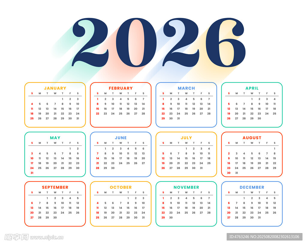 2026年彩色日歷模板