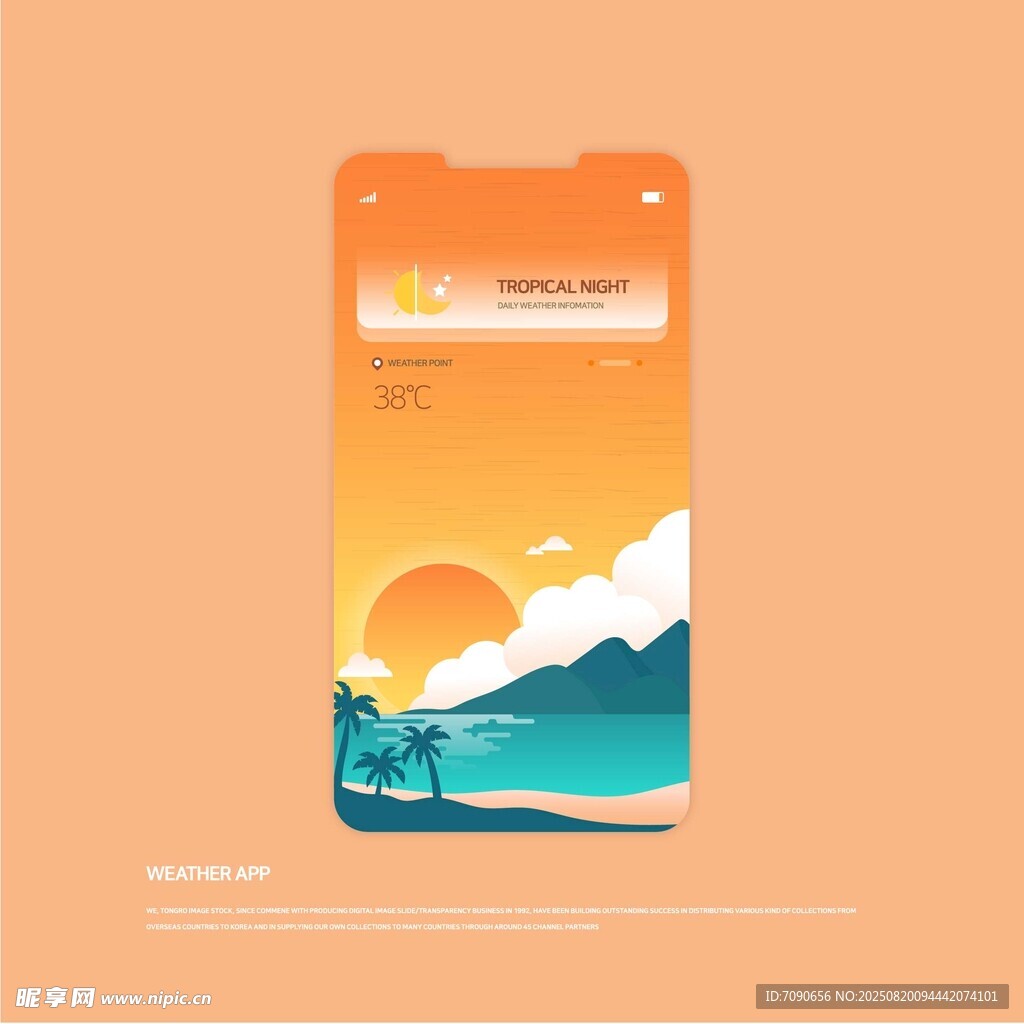手機(jī)屏幕上的海濱風(fēng)景畫面