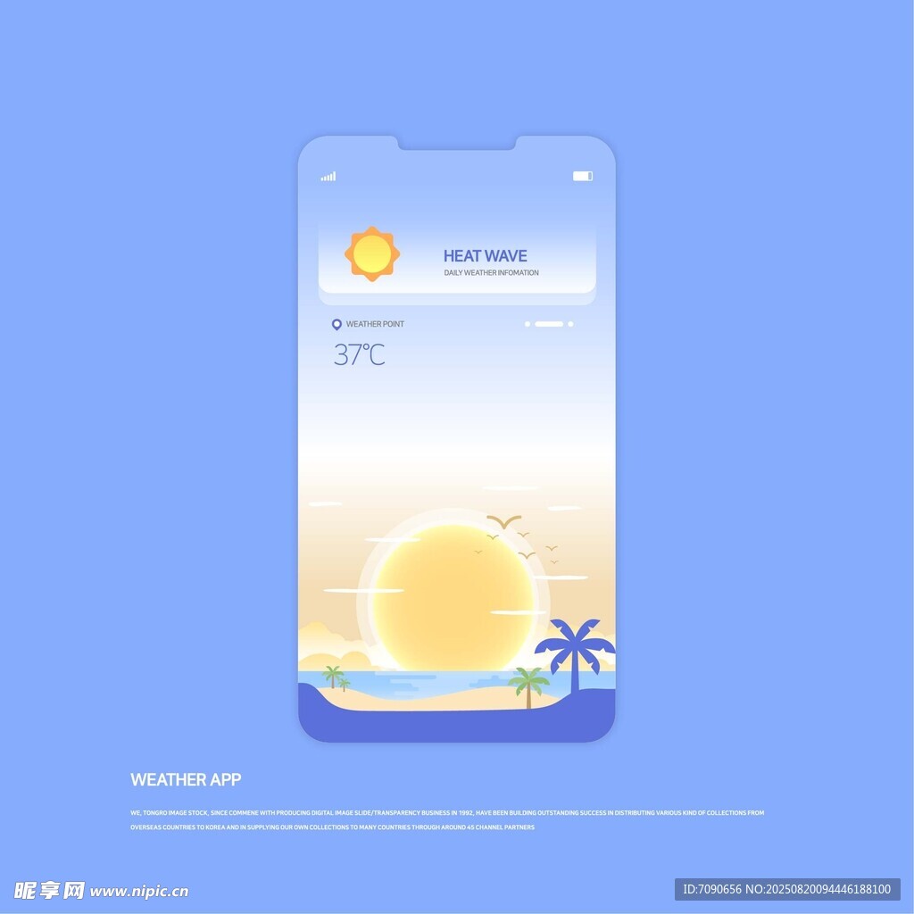 手機(jī)屏幕上的海濱日出畫面