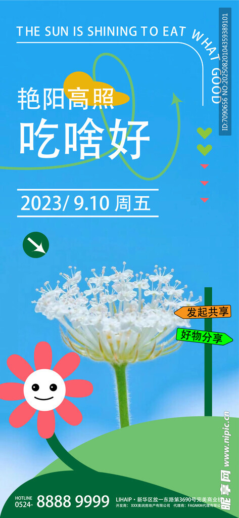 兒童創(chuàng)意繪畫之笑臉蒲公英