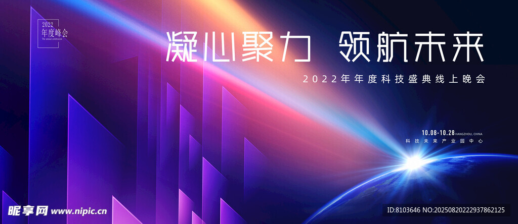企業(yè)年會(huì)