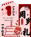 寶寶周歲禮邀請(qǐng)函