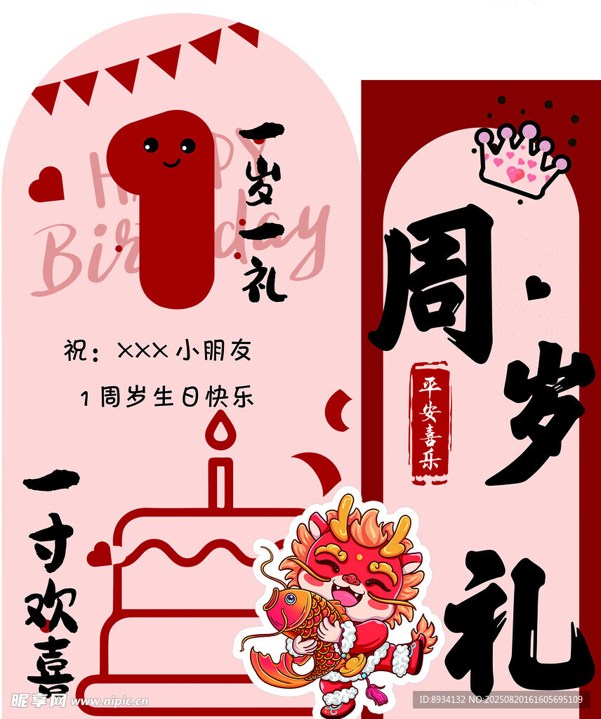 寶寶周歲禮邀請(qǐng)函