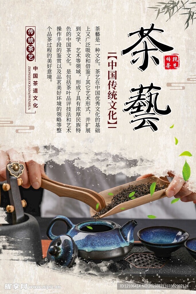 傳統(tǒng)茶藝展示場景