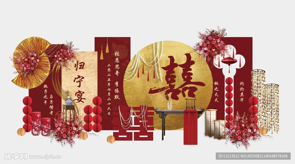 中式婚禮  喜慶 歸寧宴