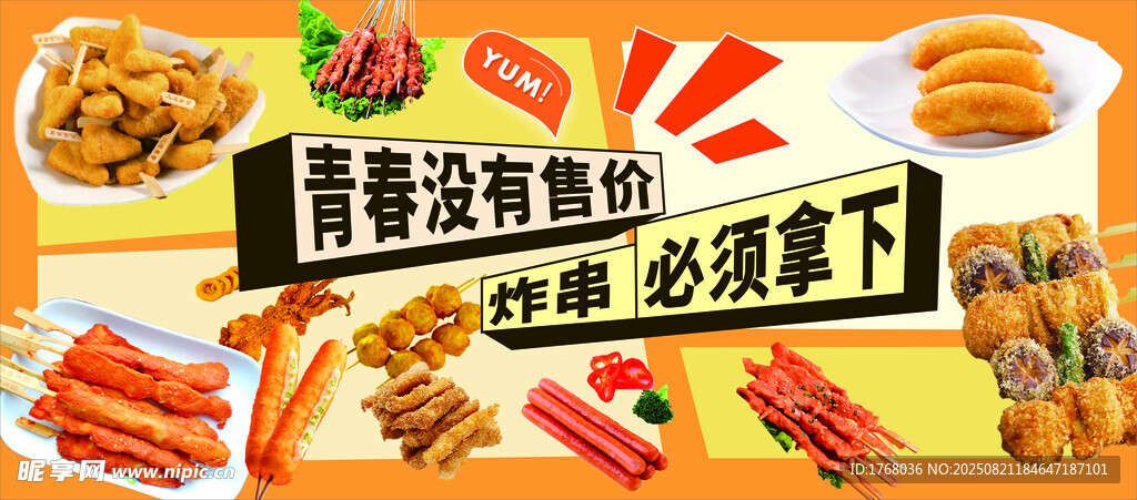 香酥薯角小吃 美味新選擇