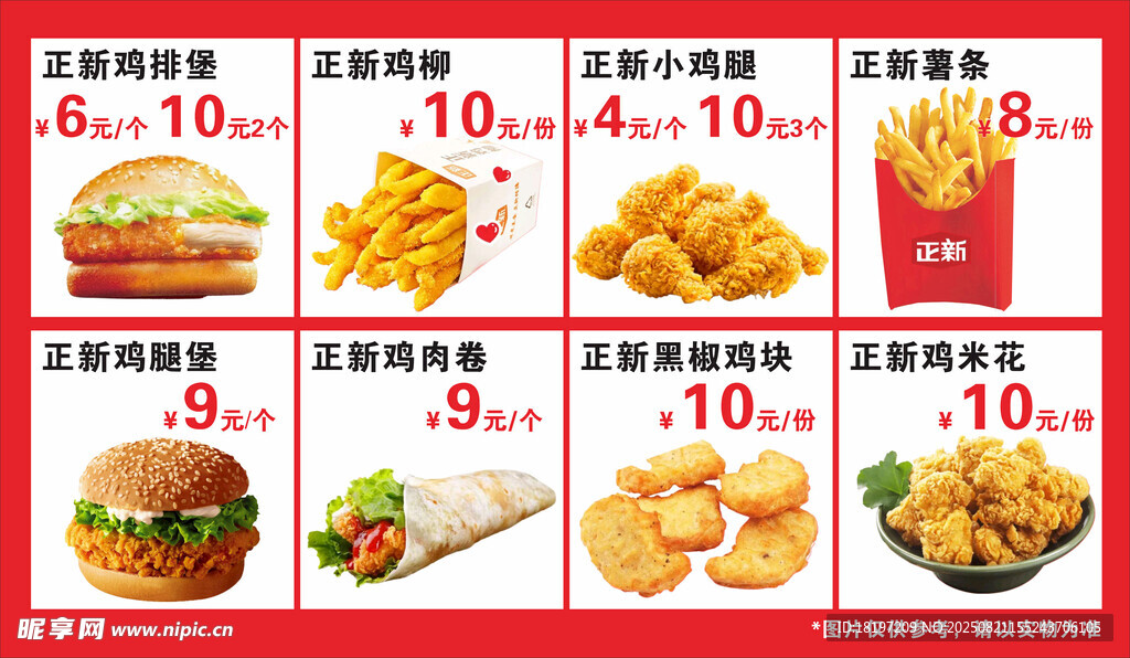 正新雞排價(jià)格