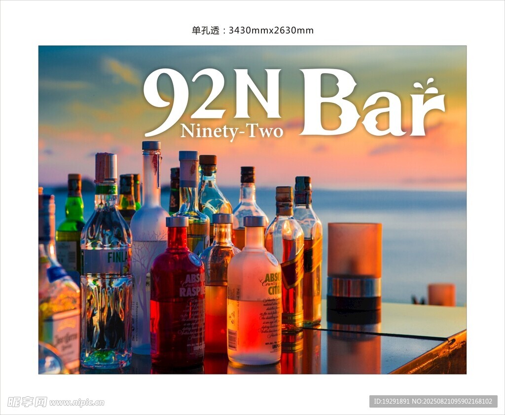 酒吧絢麗酒瓶展示
