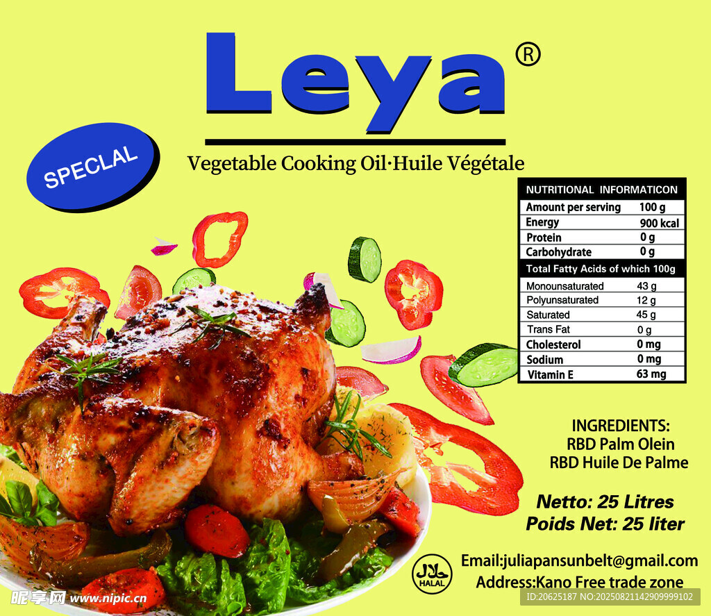 Leya牌美味烤雞調(diào)料包