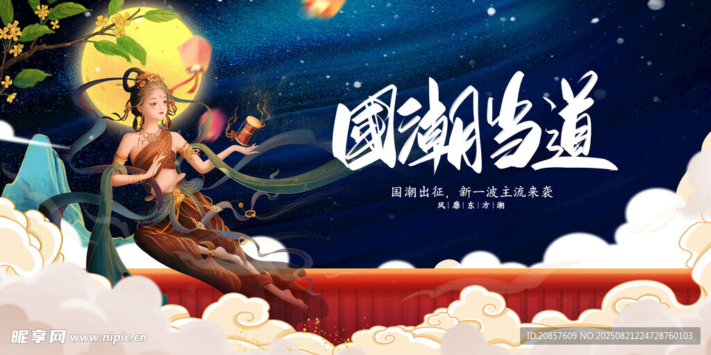 國風修仙主題精美插畫