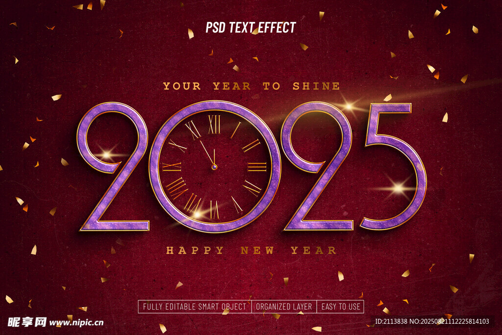 2025新年慶典海報(bào)設(shè)計(jì)