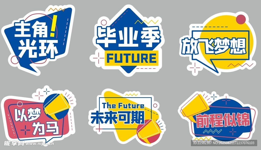 畢業(yè)手舉牌