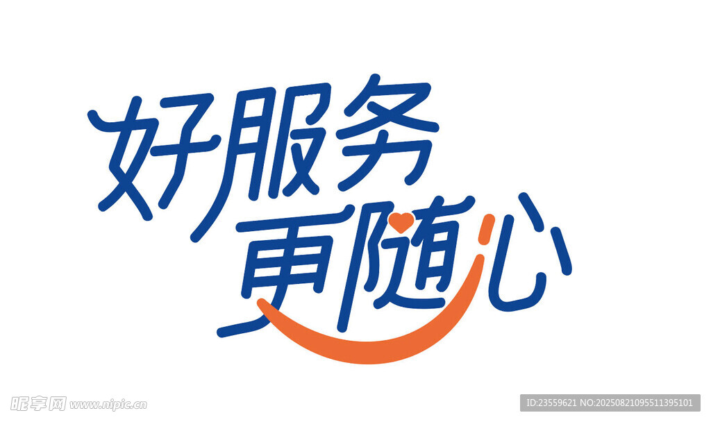 電信好服務(wù)更隨心品牌標(biāo)識