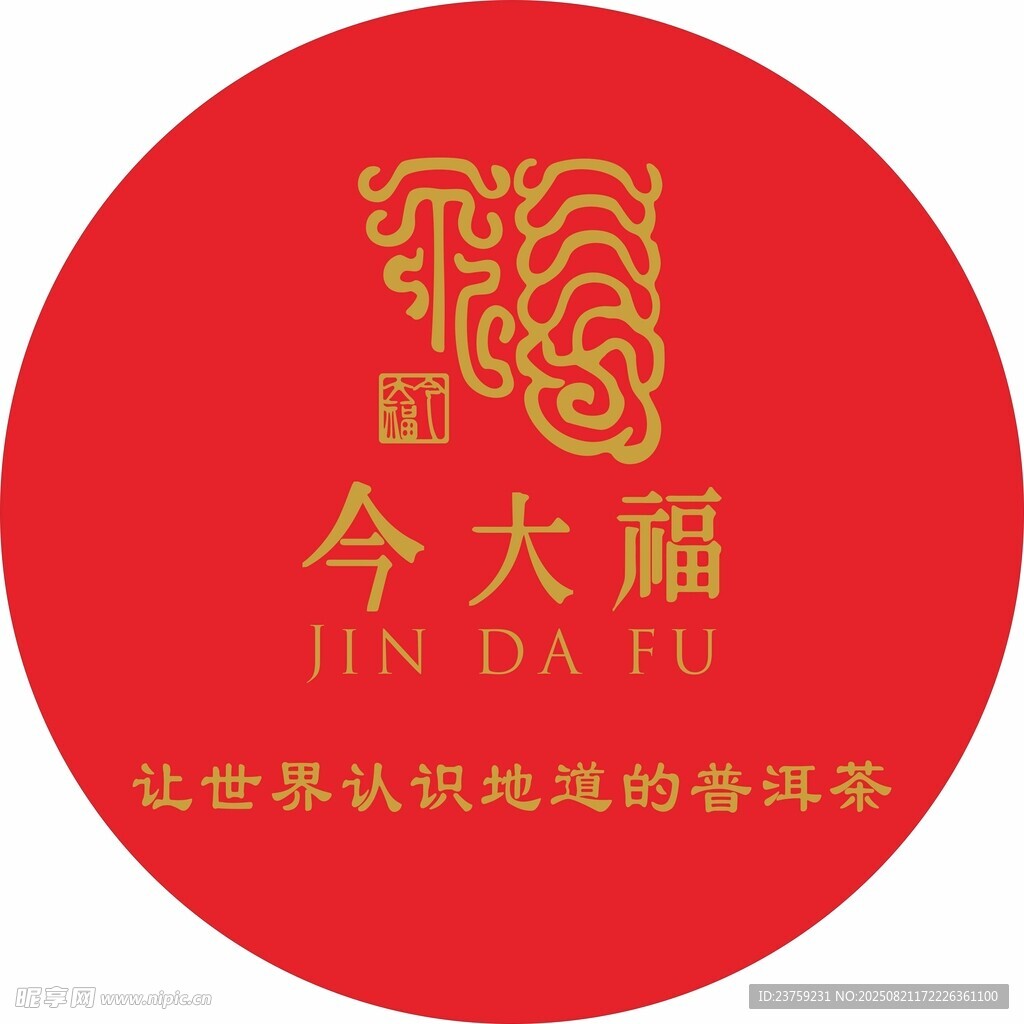 今大福茶葉LOGO