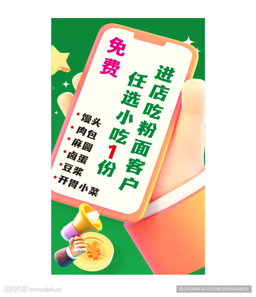 福利