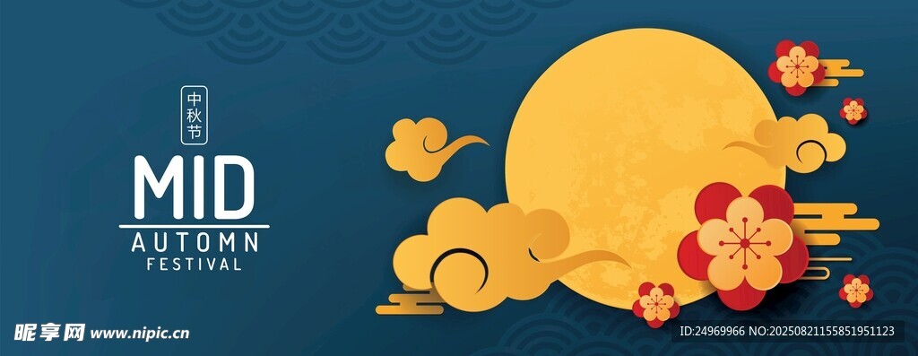 中秋主題插畫(huà)