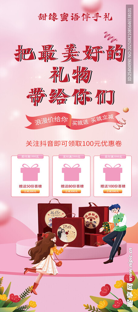 寵物好禮暢享歡樂時(shí)光