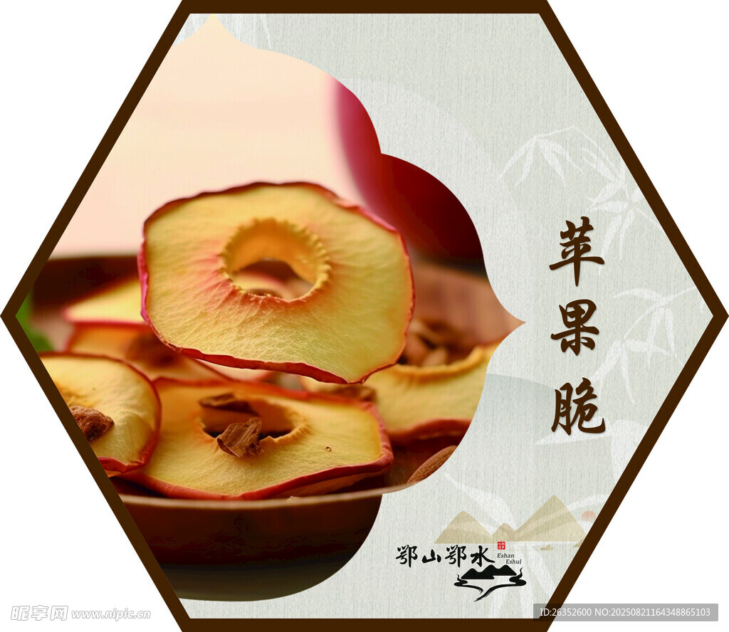 美味蘋果脆片展示