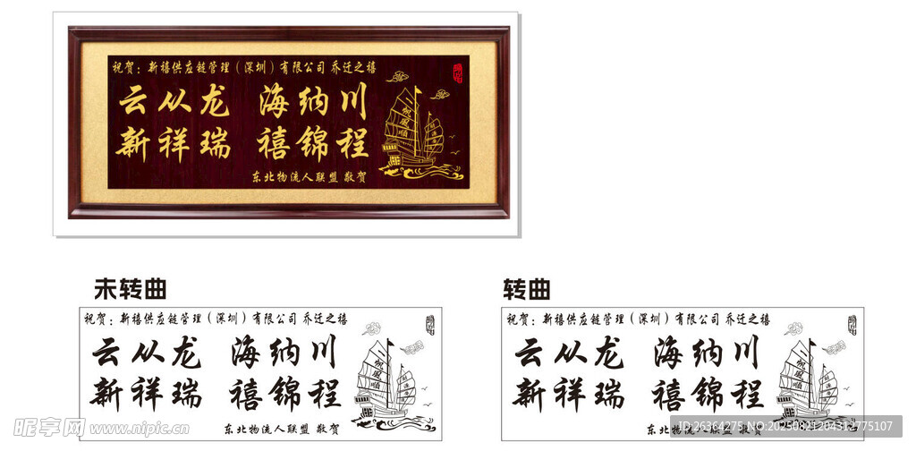 牌匾