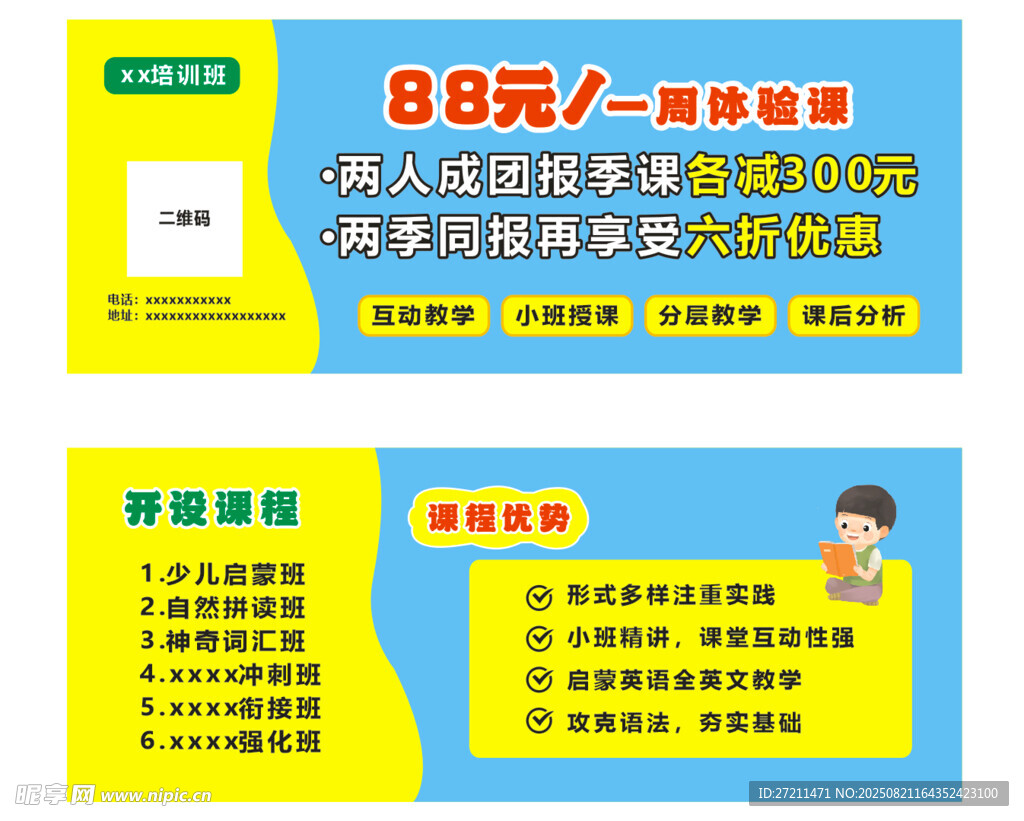 優(yōu)惠券 培訓班 卡片 名片