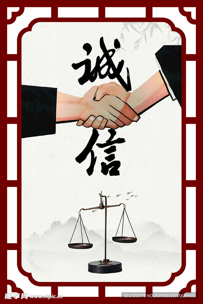 誠信合作 彰顯公平公正