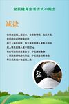 減鹽健身生活方式小貼士