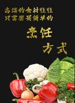 食材
