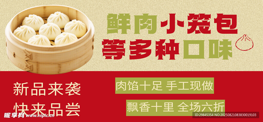 鮮肉小籠包等多種美味