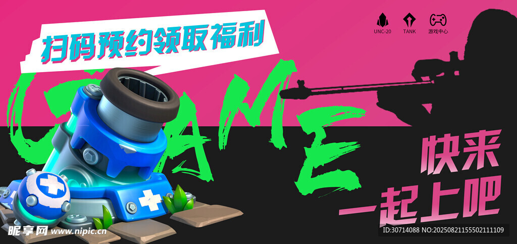游戲