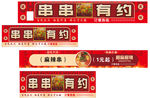 串串 一元1串