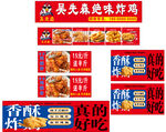 絕味炸雞