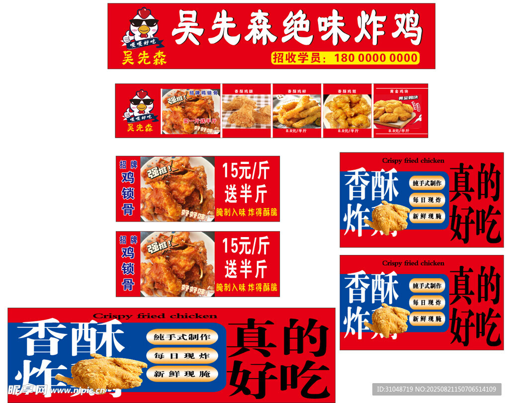 絕味炸雞