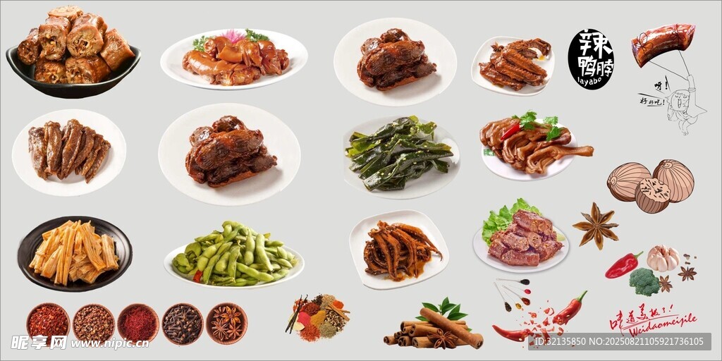 鹵味產(chǎn)品素材