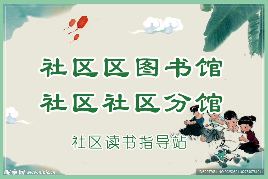 圖書館