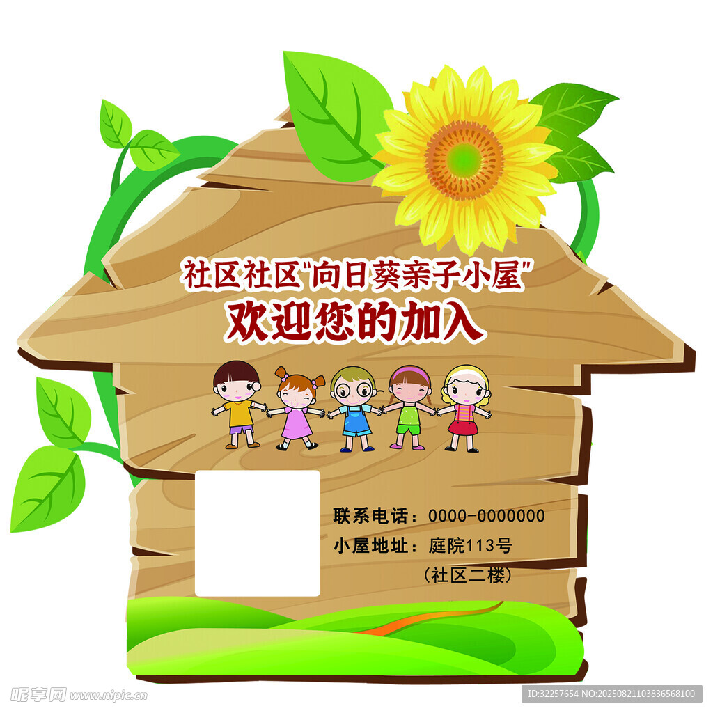 向日葵親子小屋