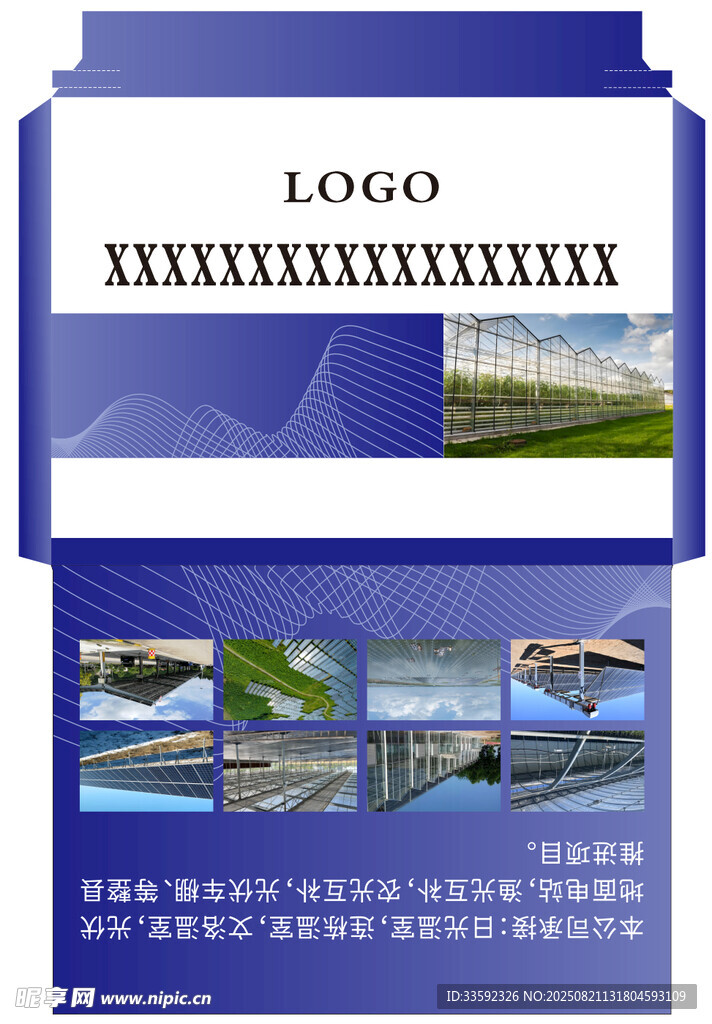 藍色旅游宣傳冊設計展示