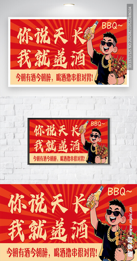 燒烤 擼串 烤串 小吃 