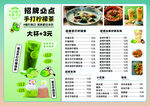 飲料 點(diǎn)菜單展示