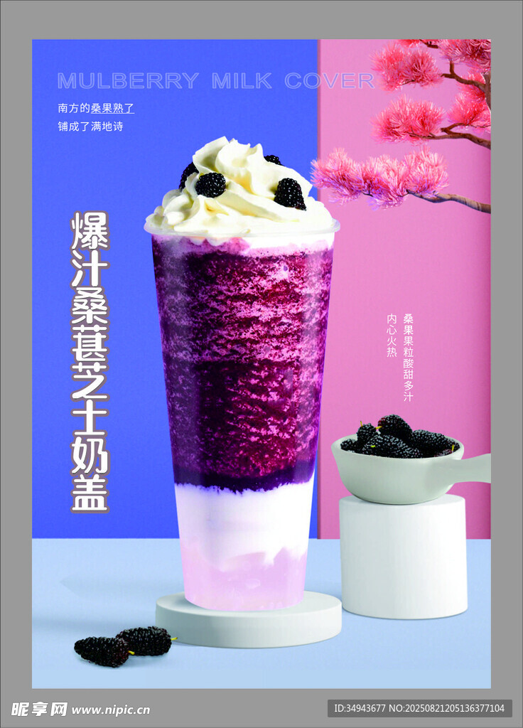 紫米酸奶杯  美味顏值高