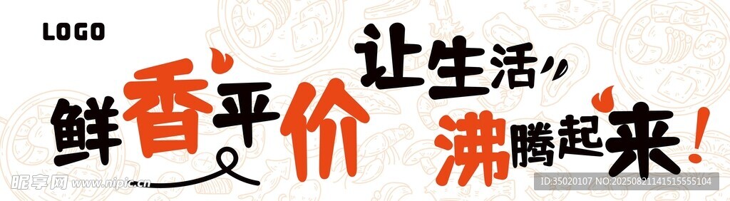鮮香平價(jià)海鮮 活力來襲