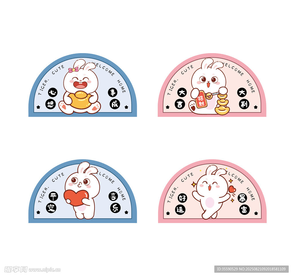 可愛(ài)兔卡通半圓墊