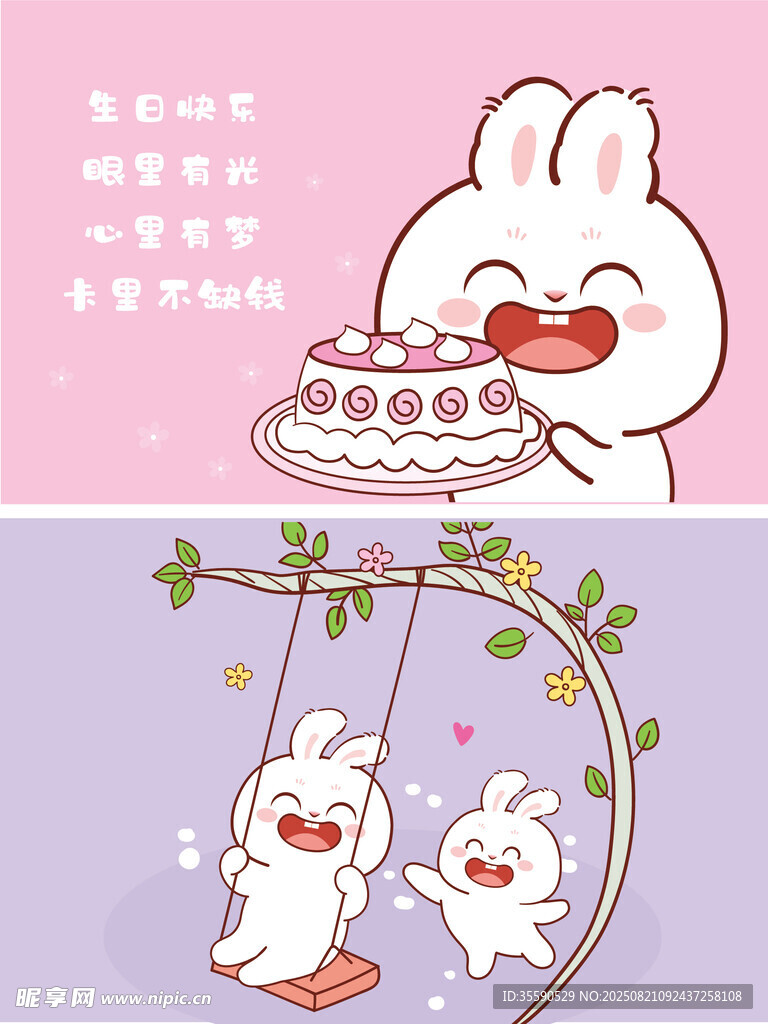 可愛兔子的歡樂日常